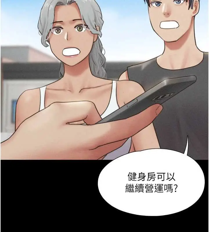 漫画《韶恩》第81话第87张图