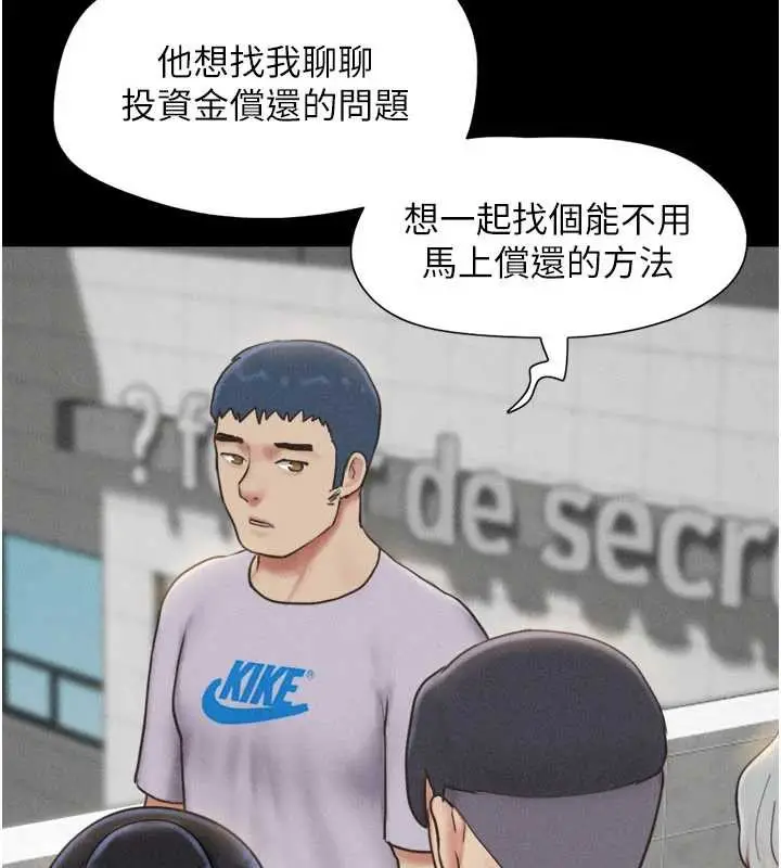 漫画《韶恩》第81话第89张图