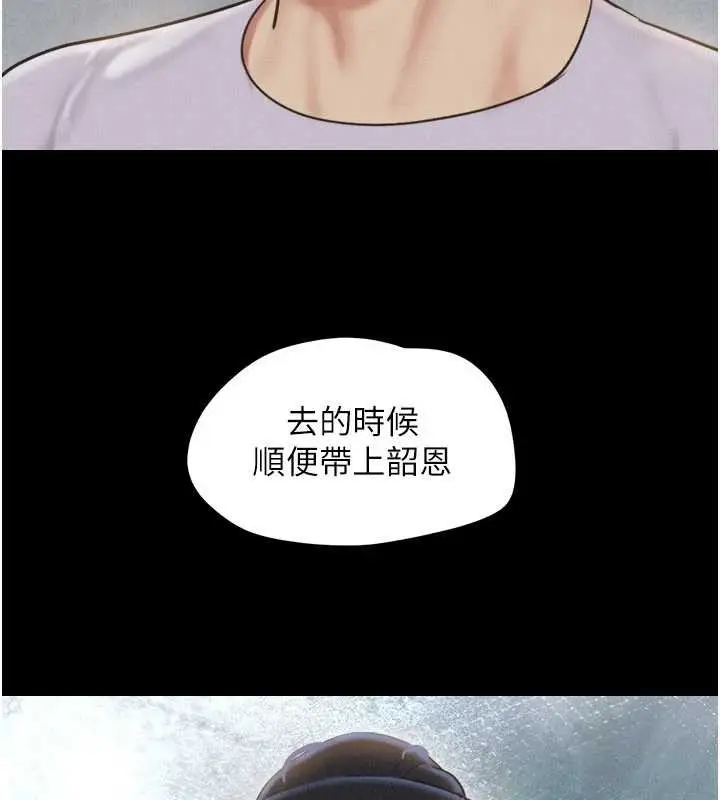 漫画《韶恩》第81话第92张图