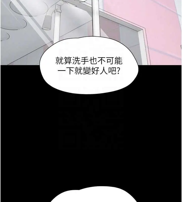 漫画《韶恩》第81话第97张图