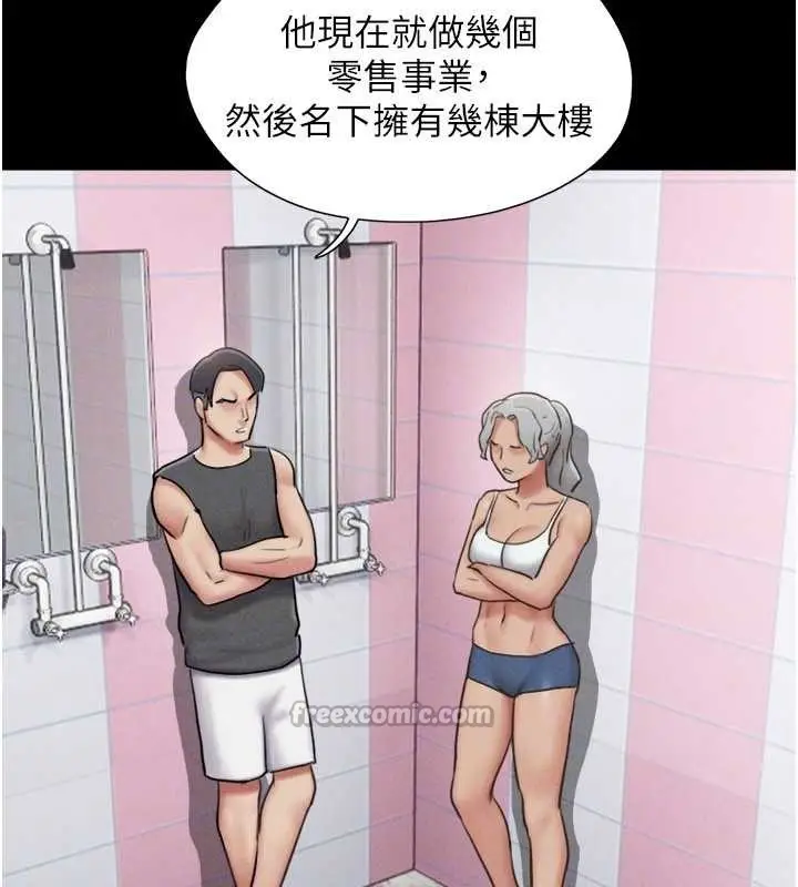 漫画《韶恩》第81话第98张图