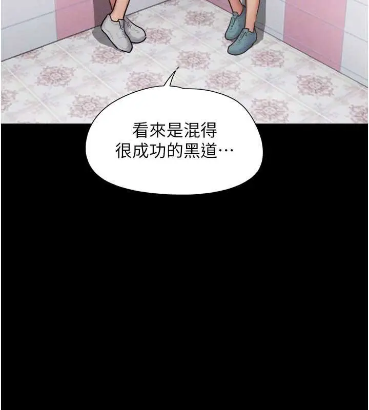 漫画《韶恩》第81话第99张图