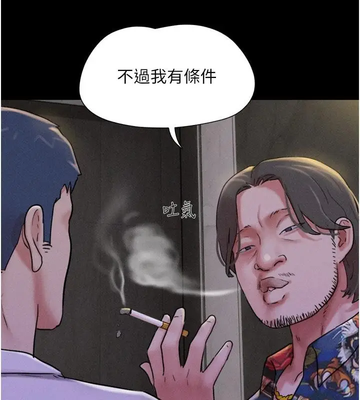 漫画《韶恩》第82话第10张图