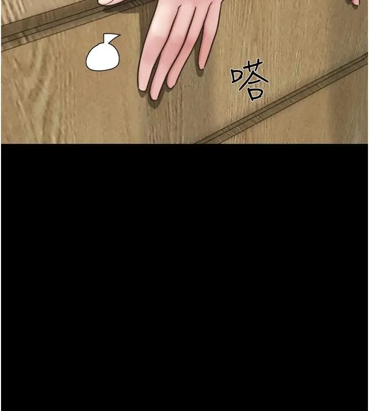 漫画《韶恩》第82话第100张图