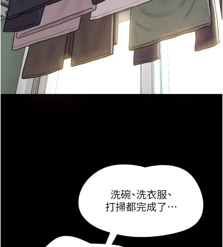 漫画《韶恩》第82话第103张图