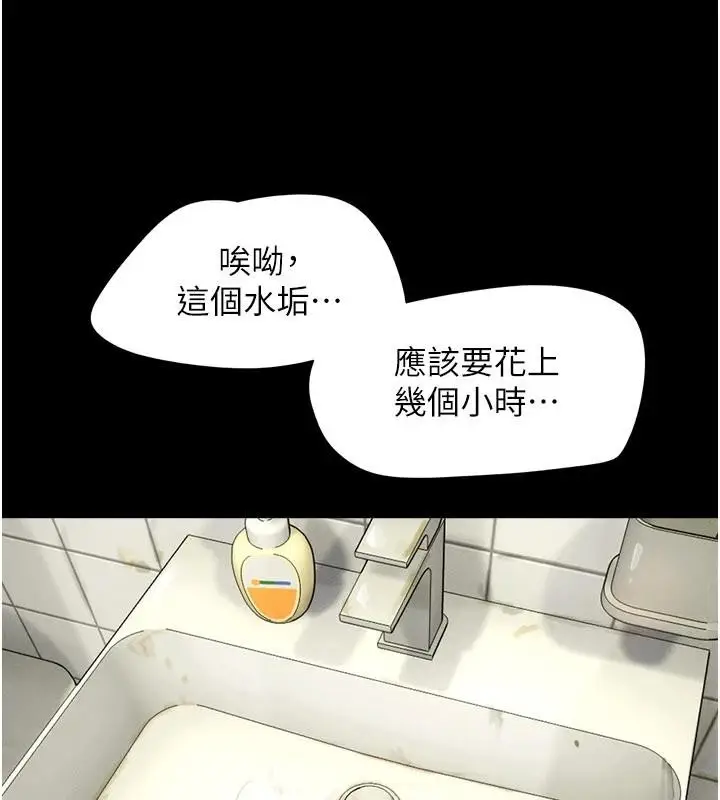 漫画《韶恩》第82话第106张图