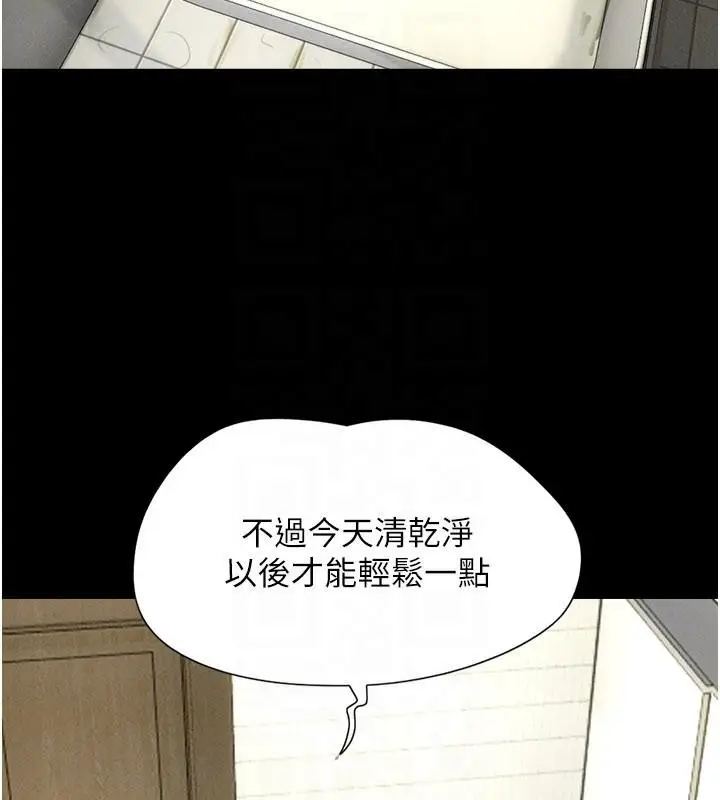 漫画《韶恩》第82话第108张图