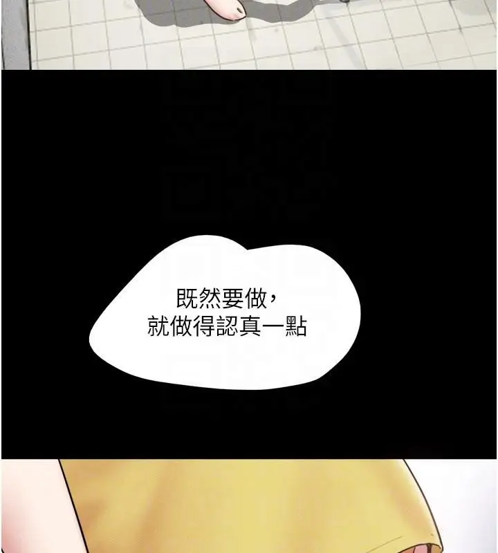 漫画《韶恩》第82话第110张图