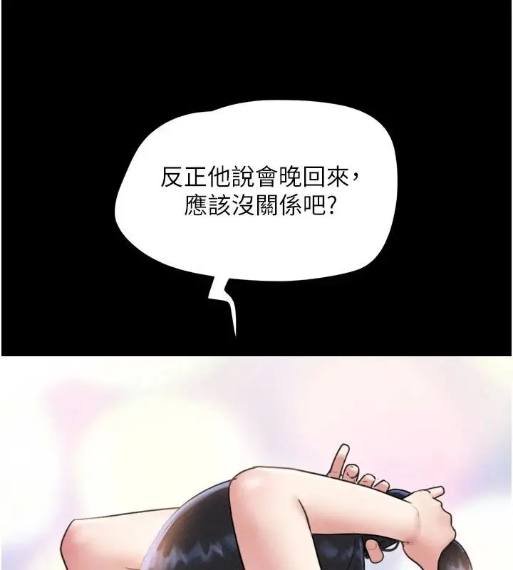漫画《韶恩》第82话第114张图