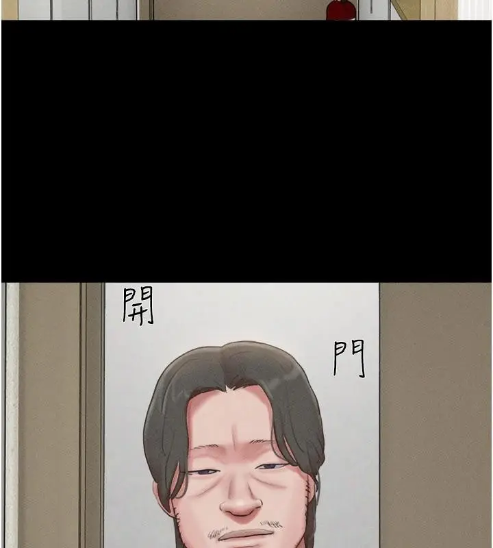 漫画《韶恩》第82话第122张图