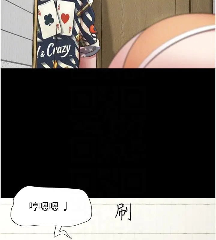漫画《韶恩》第82话第127张图