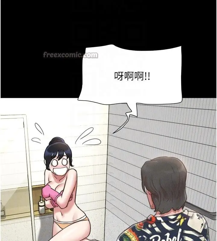 漫画《韶恩》第82话第140张图