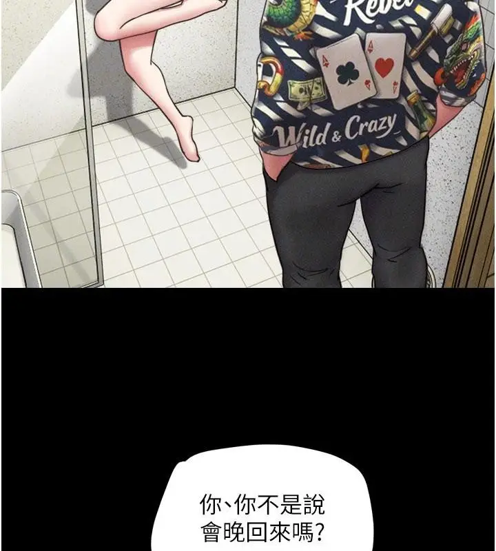 漫画《韶恩》第82话第141张图