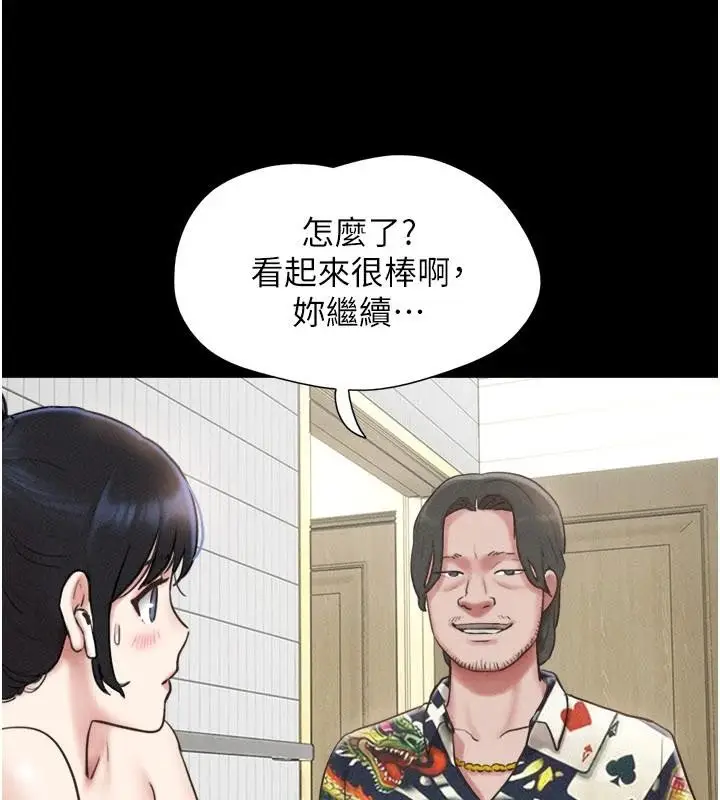 漫画《韶恩》第82话第144张图