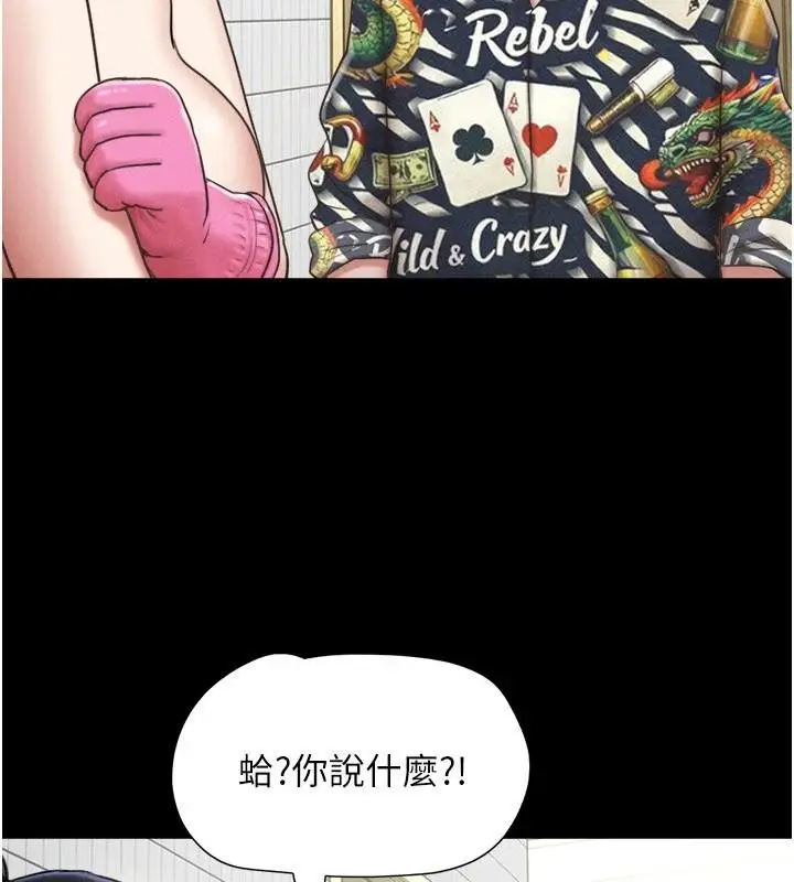 漫画《韶恩》第82话第145张图