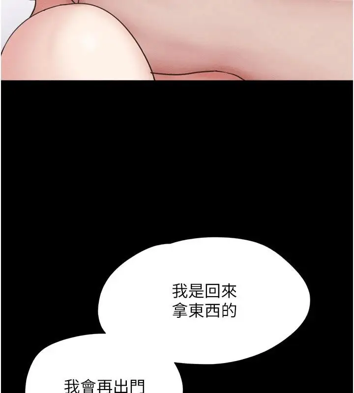 漫画《韶恩》第82话第148张图
