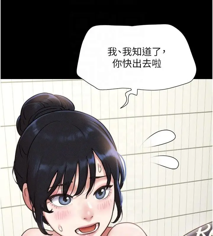 漫画《韶恩》第82话第151张图