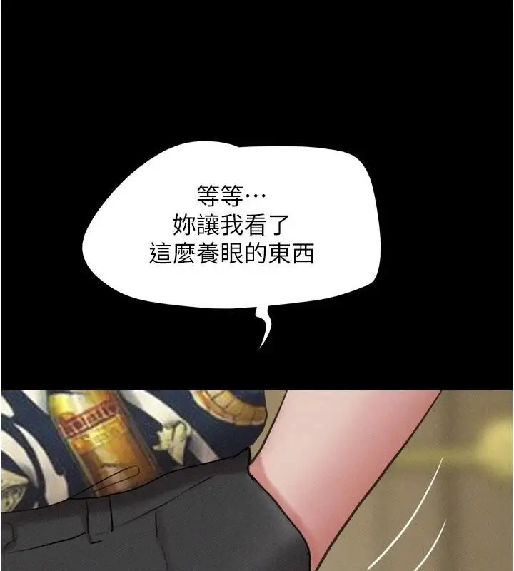 漫画《韶恩》第82话第153张图