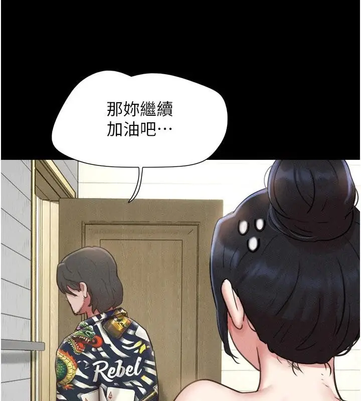 漫画《韶恩》第82话第157张图