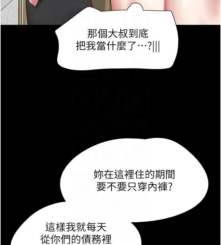 漫画《韶恩》第82话第159张图