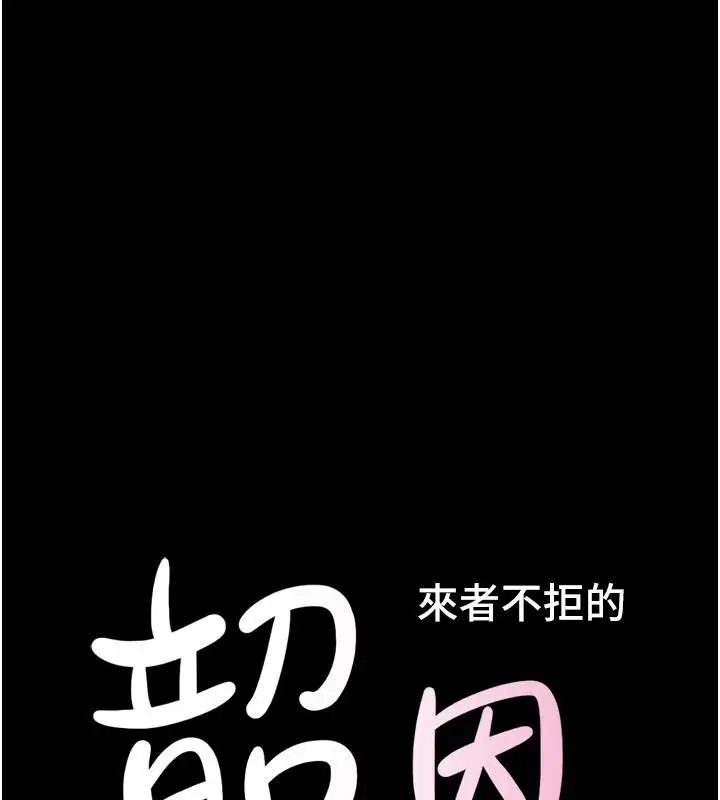 漫画《韶恩》第82话第16张图