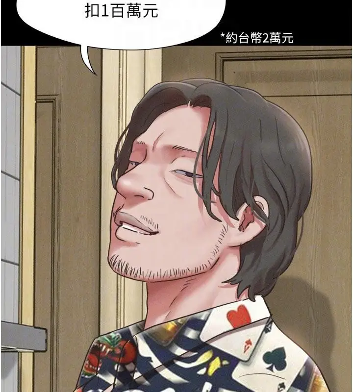 漫画《韶恩》第82话第160张图