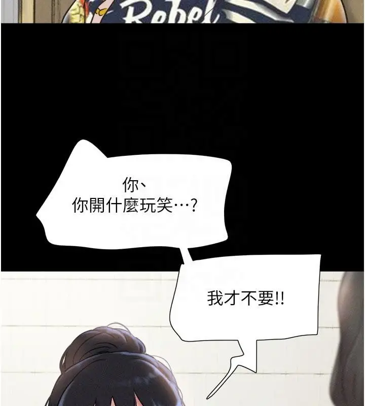 漫画《韶恩》第82话第161张图