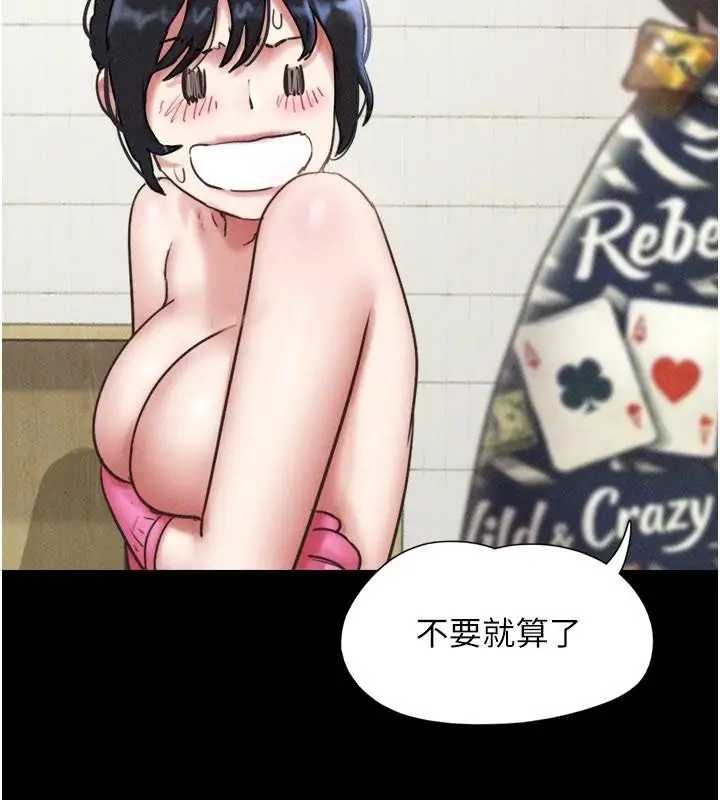 漫画《韶恩》第82话第162张图