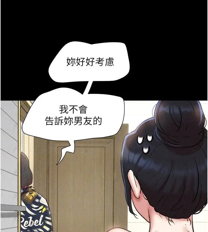 漫画《韶恩》第82话第163张图