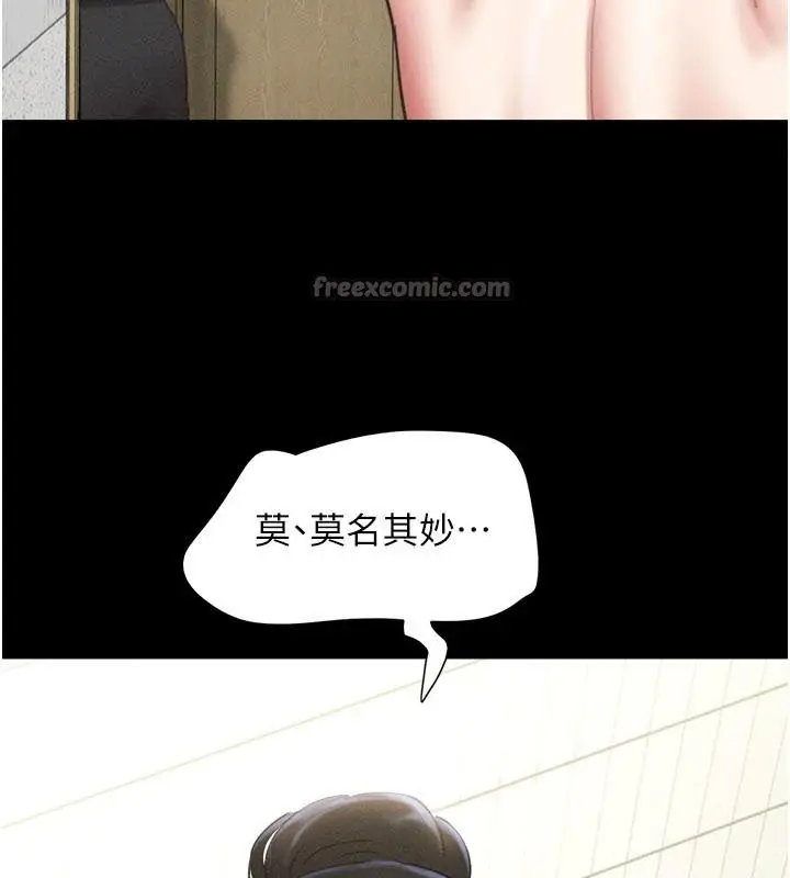 漫画《韶恩》第82话第165张图