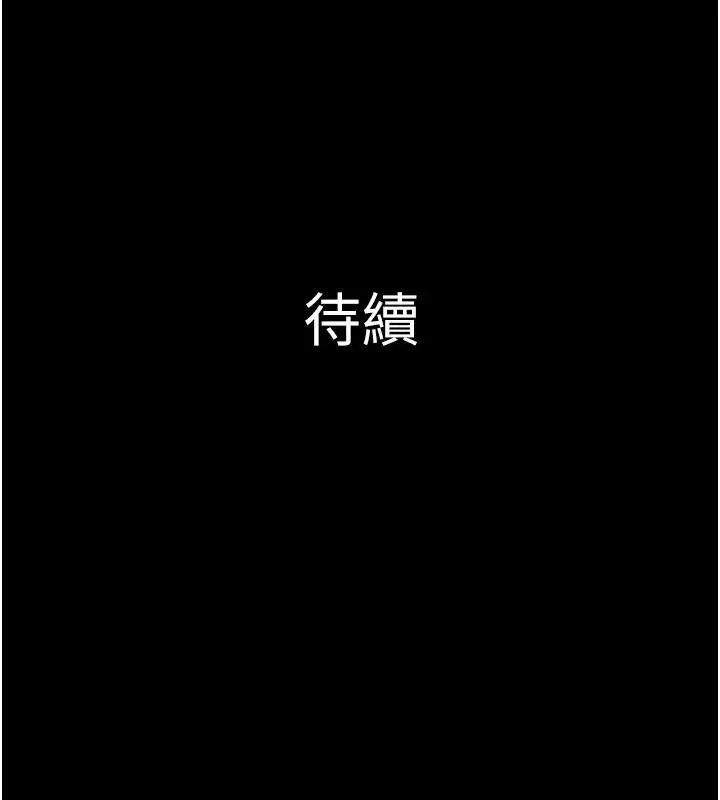 漫画《韶恩》第82话第168张图