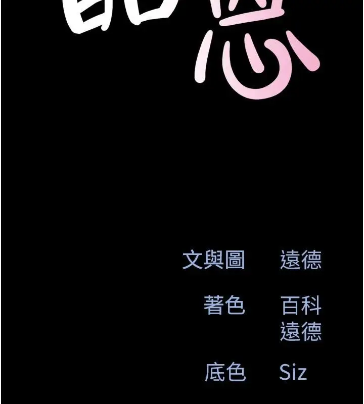 漫画《韶恩》第82话第17张图