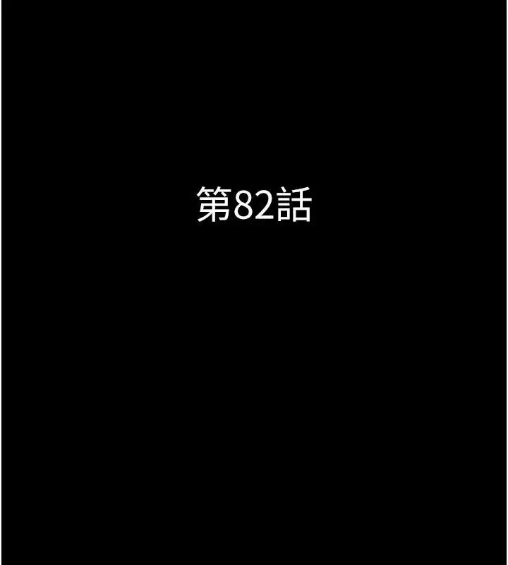 漫画《韶恩》第82话第18张图