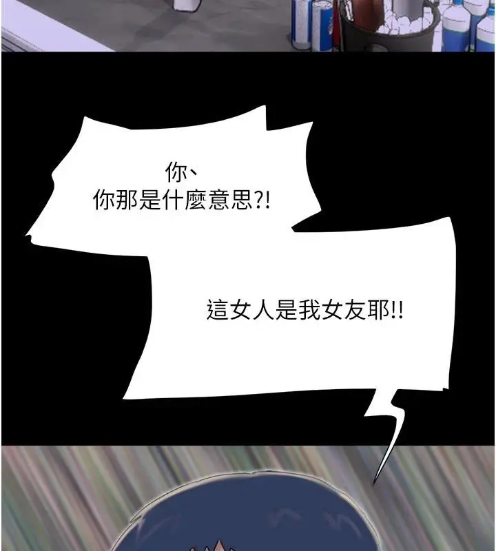 漫画《韶恩》第82话第20张图