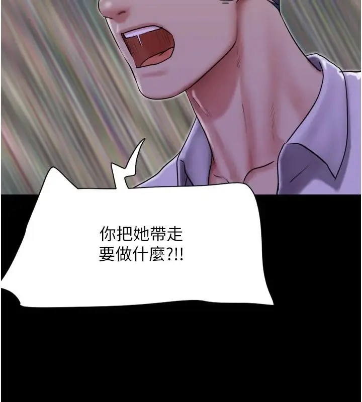 漫画《韶恩》第82话第22张图