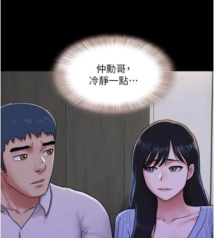 漫画《韶恩》第82话第24张图