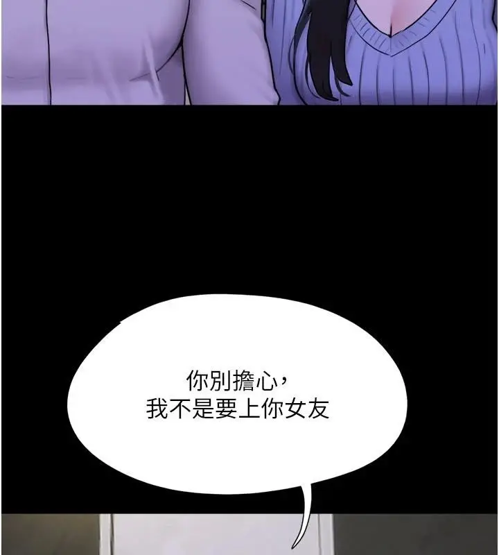 漫画《韶恩》第82话第25张图