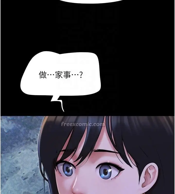 漫画《韶恩》第82话第28张图