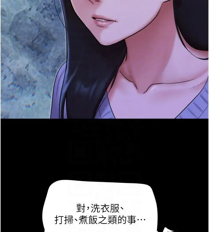 漫画《韶恩》第82话第29张图
