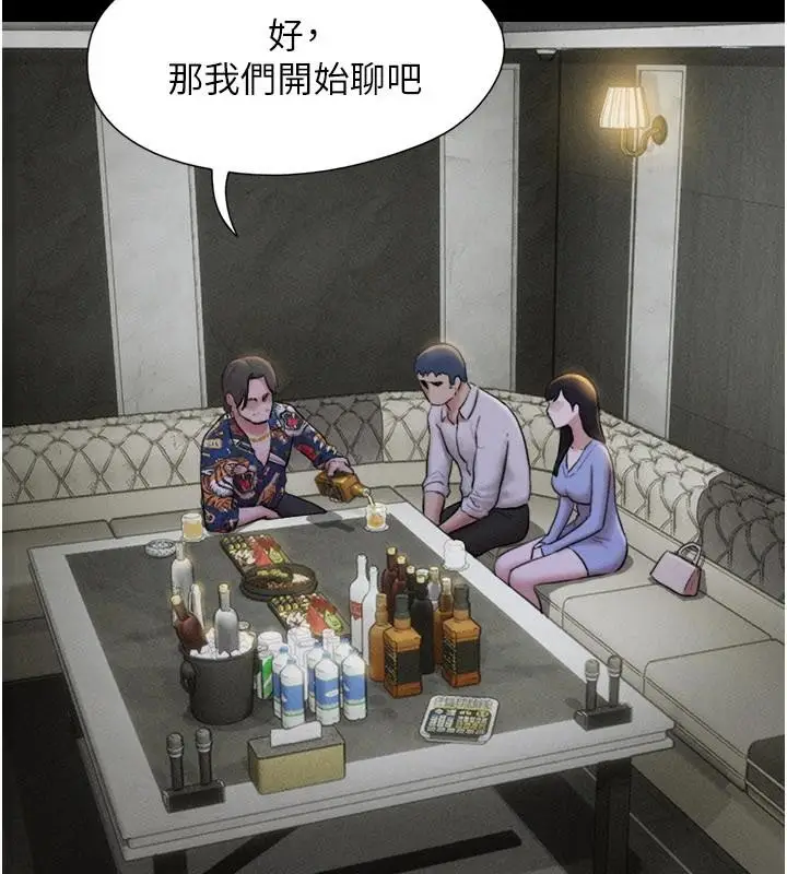 漫画《韶恩》第82话第3张图