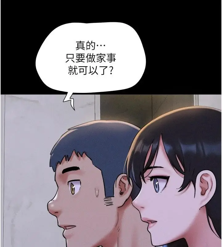 漫画《韶恩》第82话第32张图