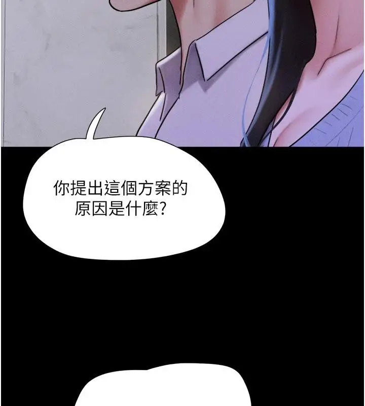漫画《韶恩》第82话第33张图
