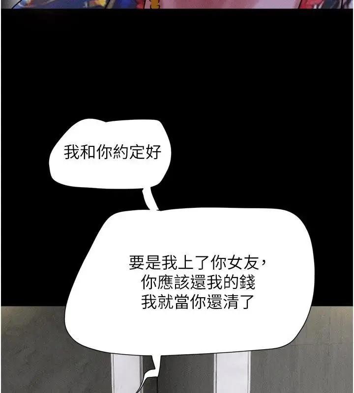 漫画《韶恩》第82话第35张图