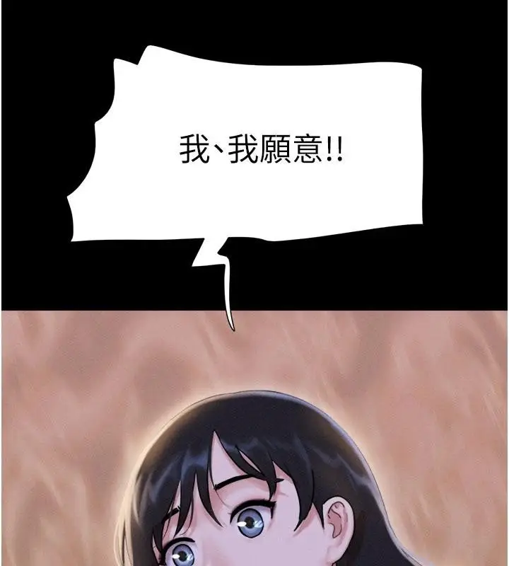 漫画《韶恩》第82话第38张图