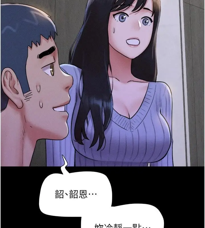 漫画《韶恩》第82话第41张图