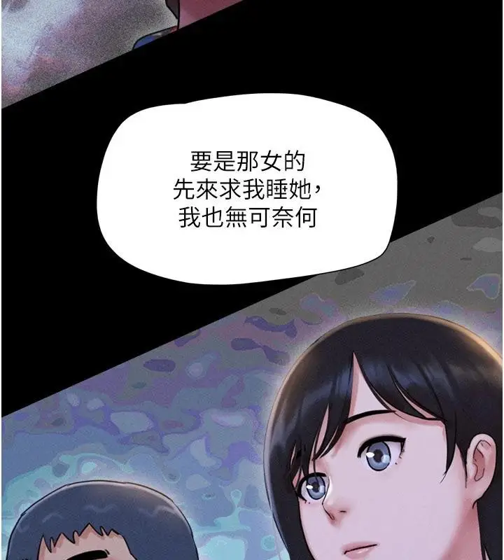 漫画《韶恩》第82话第46张图
