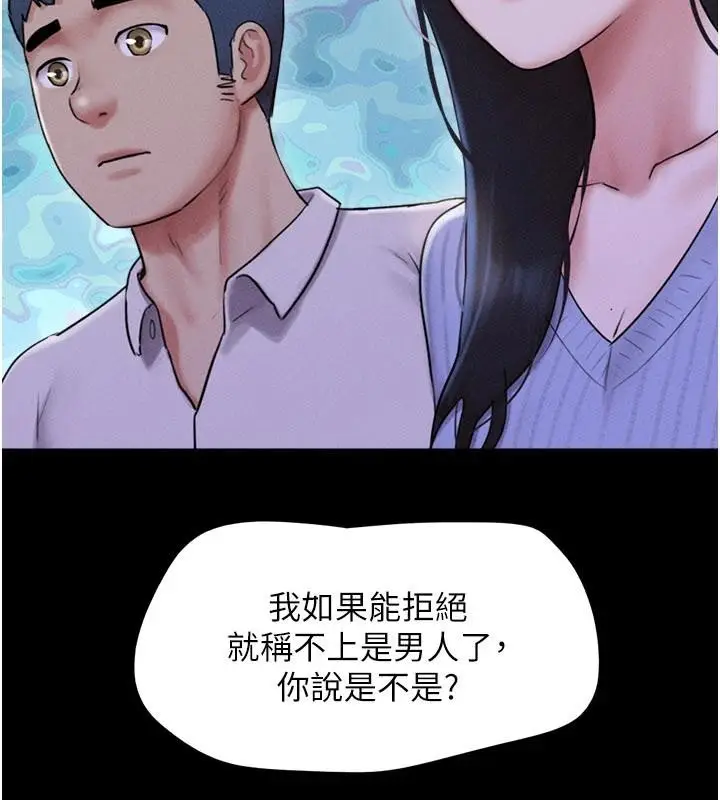 漫画《韶恩》第82话第47张图