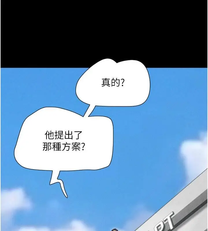 漫画《韶恩》第82话第51张图