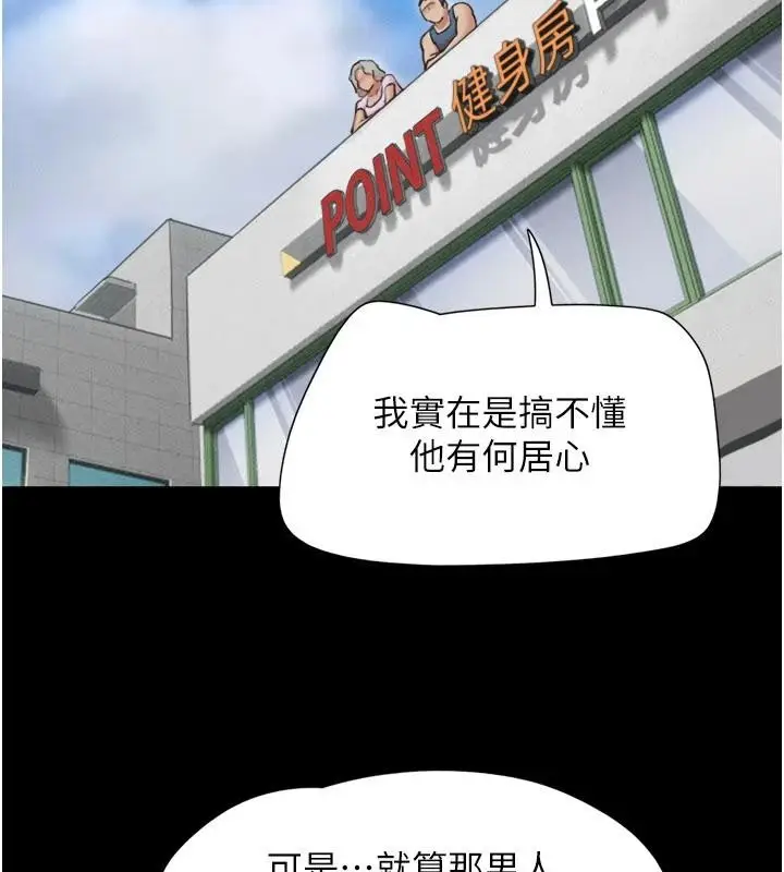 漫画《韶恩》第82话第52张图