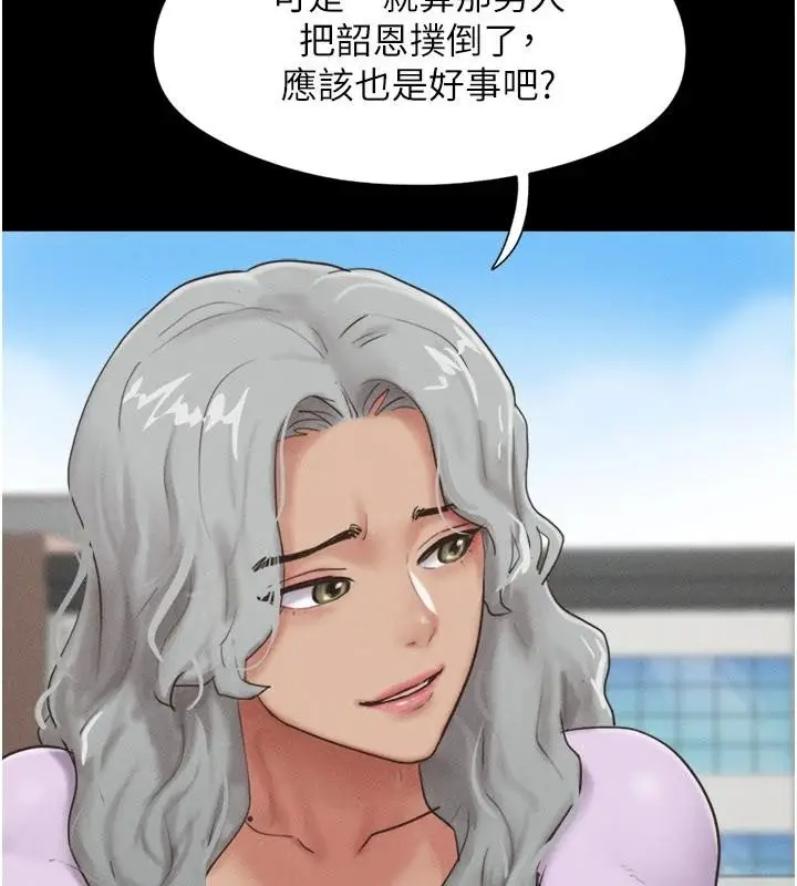 漫画《韶恩》第82话第53张图